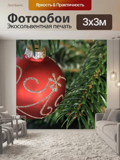 Фотообои Christmas pictures