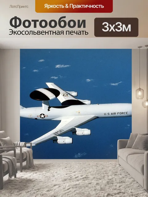 Фотообои Самолет