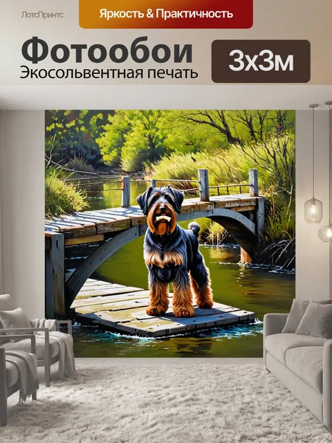 Фотообои мост через реку: бриар стоит на старом деревянном мосту, держит в зубах кость, и смотрит на отражение в реке