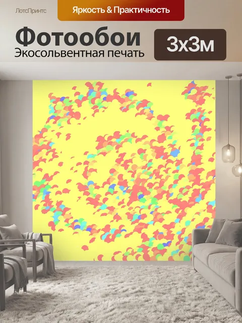 Фотообои Желтый фон абстракции
