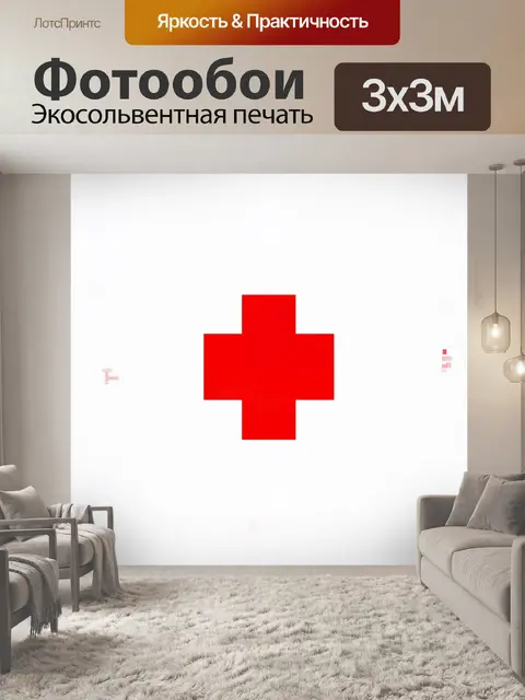 Фотообои символическое изображение медицинского прогресса в стиле минимализма