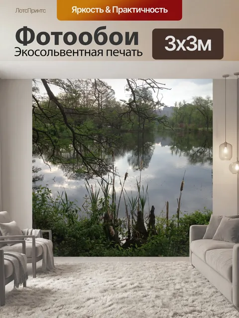 Фотообои Пруд в Весна