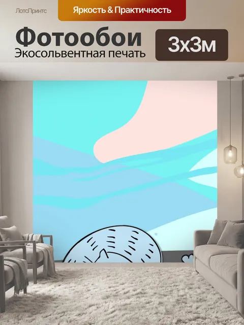 Фотообои милый кот абстрактный