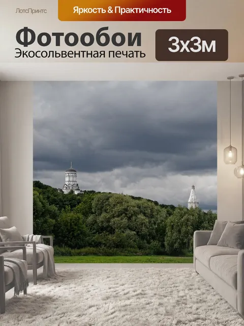 Фотообои Небо