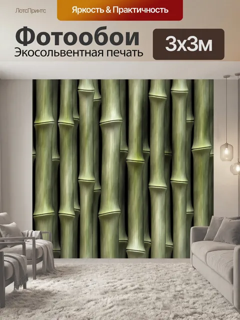 Фотообои Зеленый бамбук