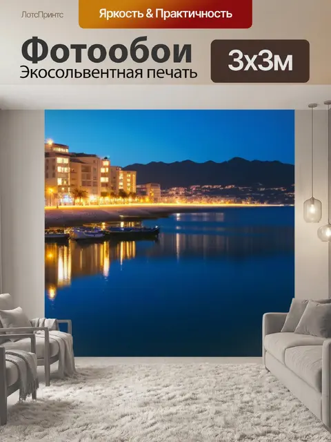 Фотообои ночные огни прибрежного города отражаются в воде