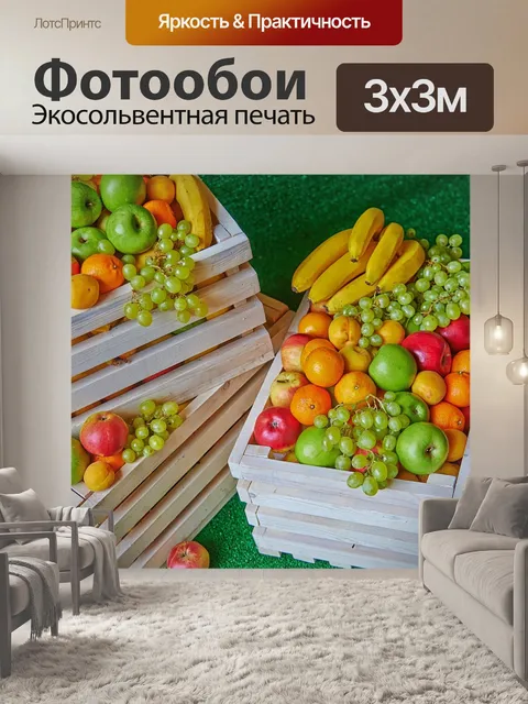 Фотообои Яблоко