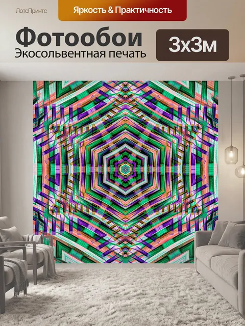 Фотообои Фоновый узор мандалы