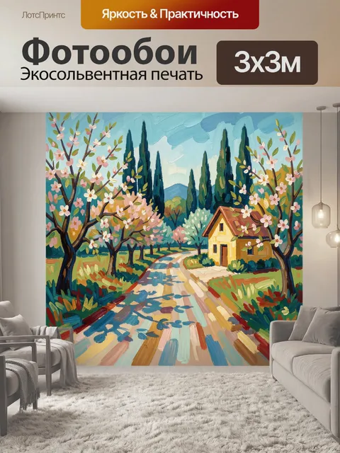 Фотообои Весенний домик в саду