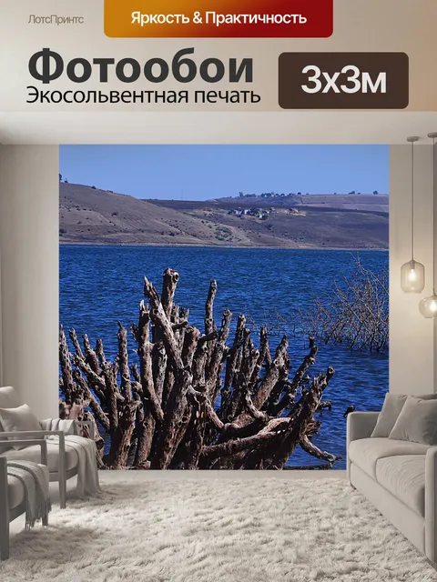 Фотообои Озеро
