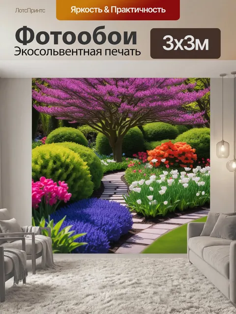 Фотообои цветущий сад весной