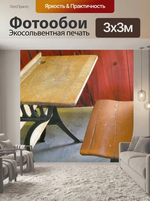 Фотообои Столы для однокомнатных столов