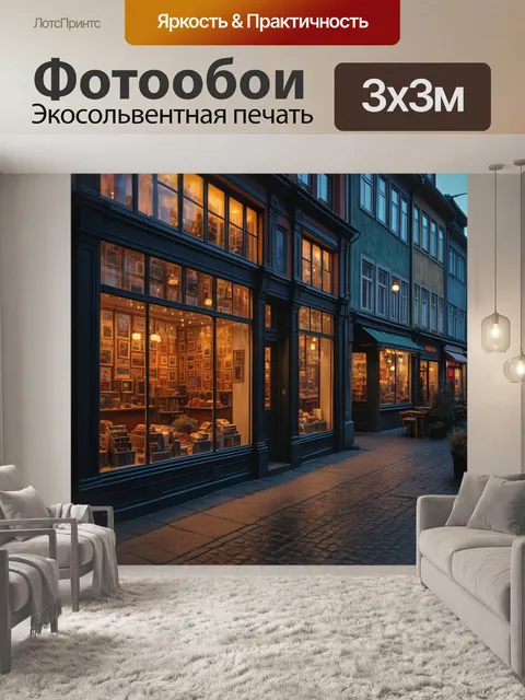 Фотообои город в стиле эдвард мунк