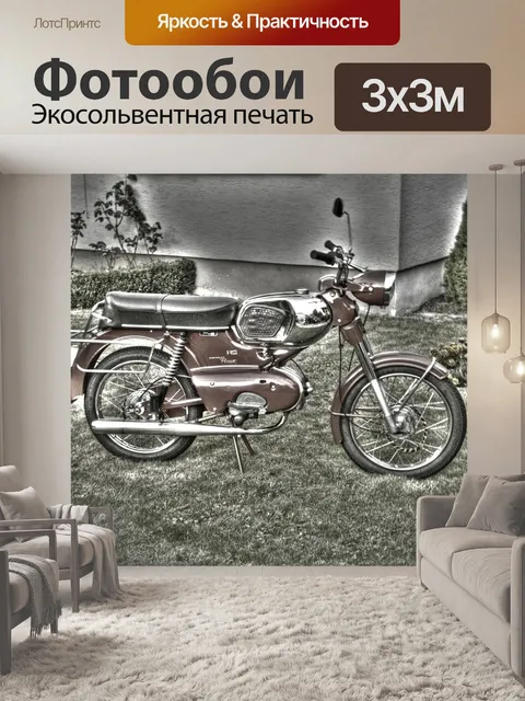 Фотообои Hdr
