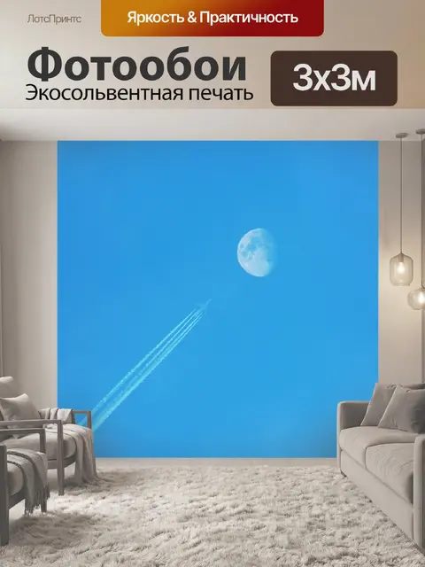 Фотообои Самолет