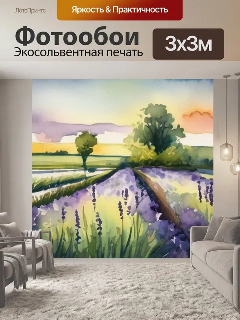 Фотообои поле с ирисами