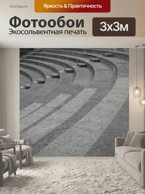 Фотообои Путешествовать