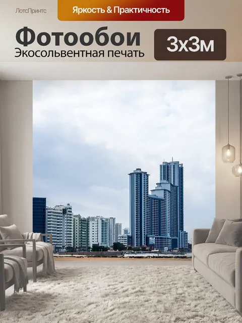 Фотообои Пляж
