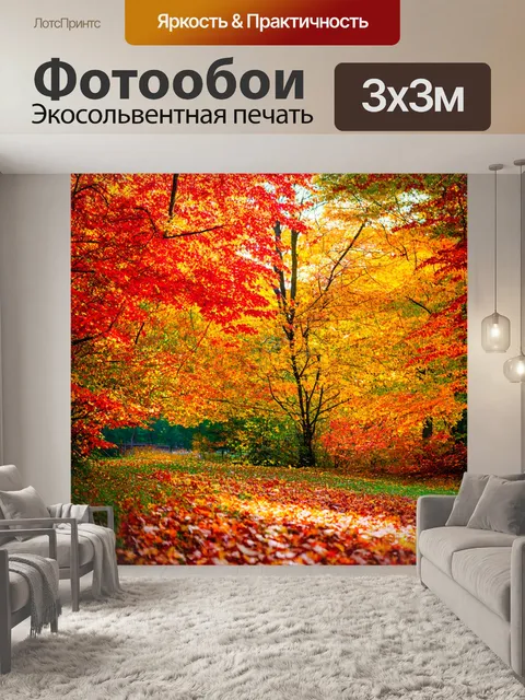 Фотообои пейзаж в стиле кинематографический