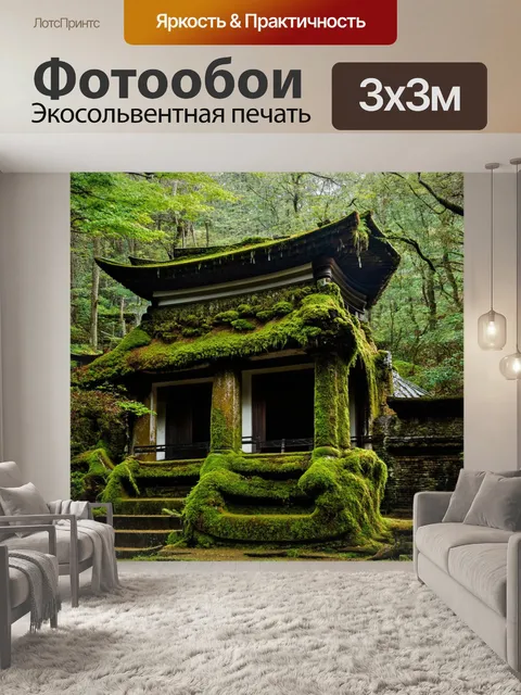 Фотообои япония: старинные развалины в лесу, покрытые мхом и растениями