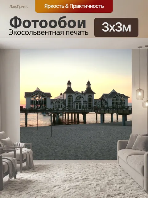 Фотообои Пирс