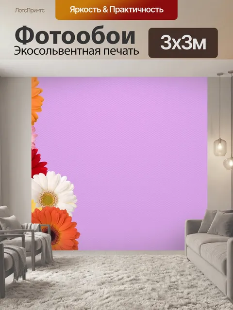 Фотообои Розовый фон