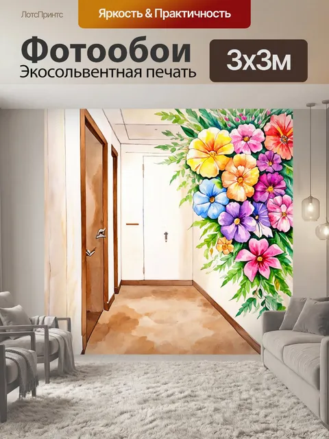 Фотообои изысканная композиция с цветами в различных оттенках