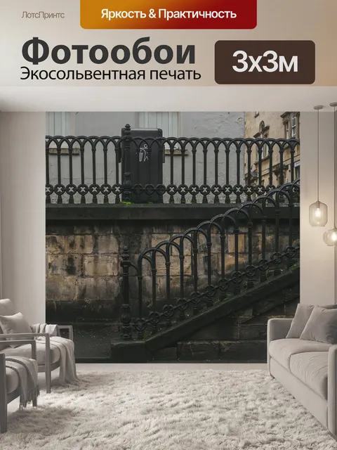 Фотообои Проход