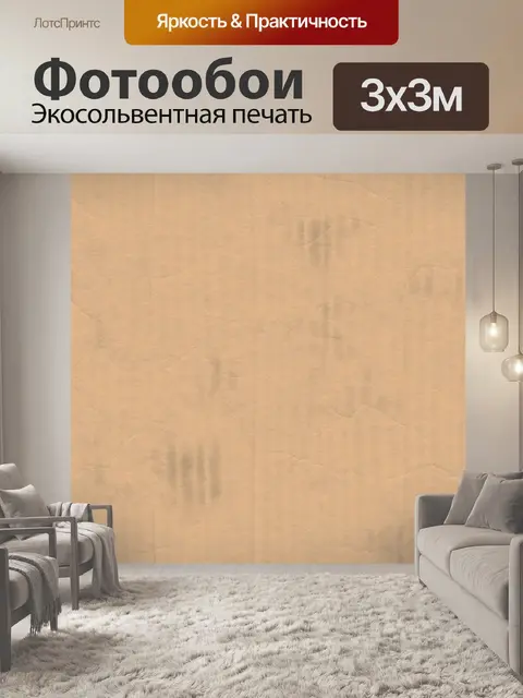 Фотообои Текстурированная цифровая бумага 66