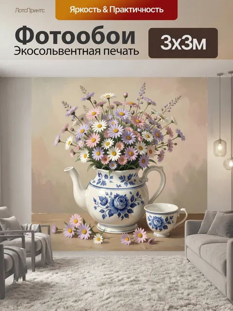 Фотообои Полевые цветы в фарфоровом сервизе
