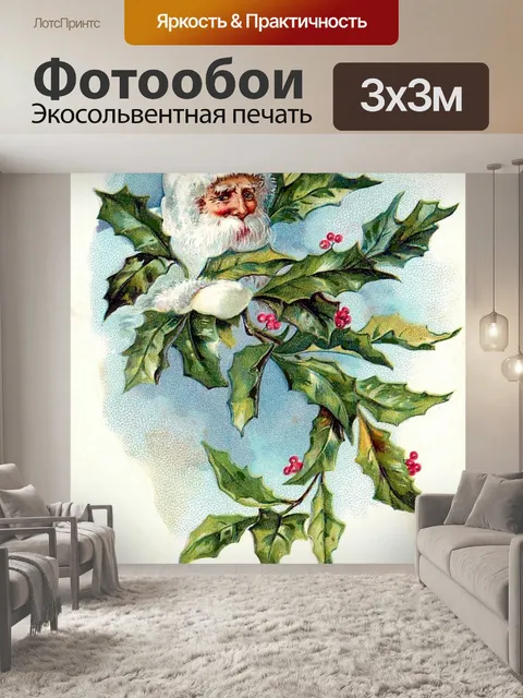 Фотообои Старинные открытки Рождество старые