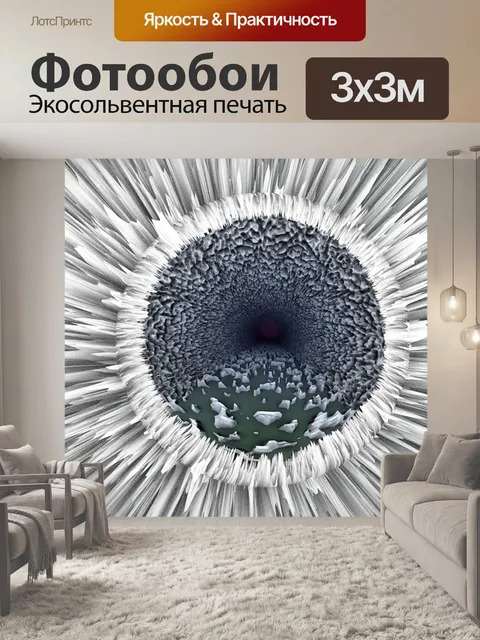 Фотообои Цифровое искусство