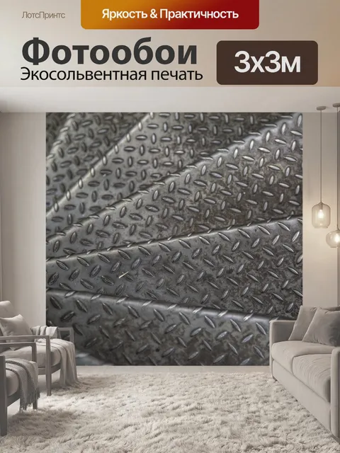 Фотообои Современные металлические лестницы