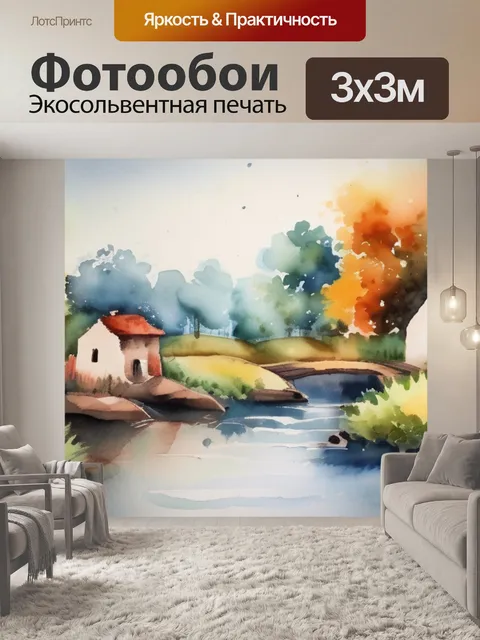 Фотообои природы в деревне