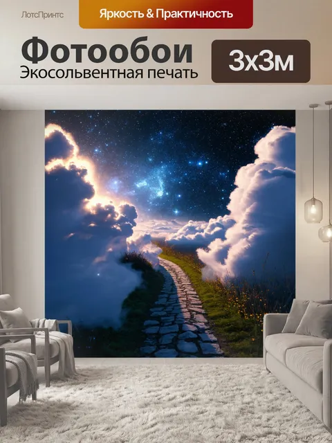 Фотообои космос в стиле кинематографический