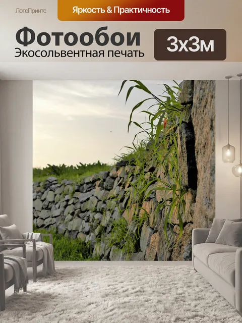 Фотообои Западное море
