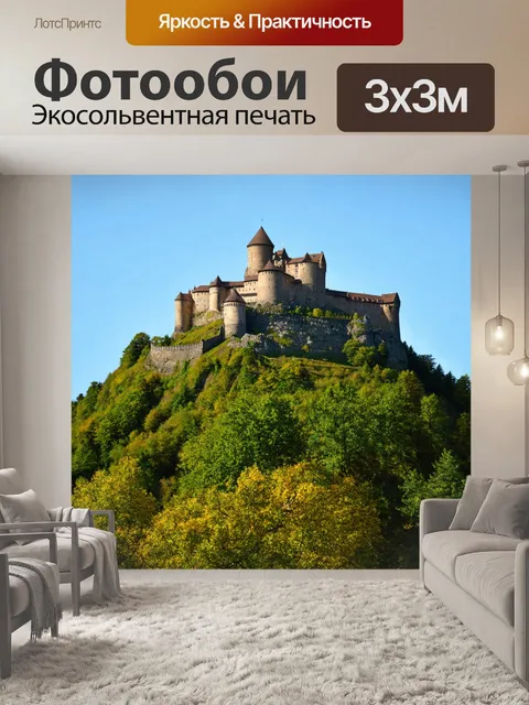 Фотообои древний замок на вершине холма