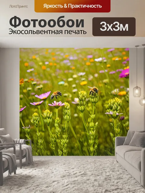 Фотообои поле диких цветов, где каждый бутоны переполнены жизнью, а вокруг стаи пчел собирают нектар
