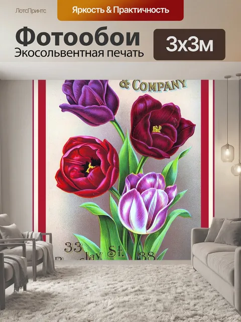 Фотообои Каталог старинных семян 11
