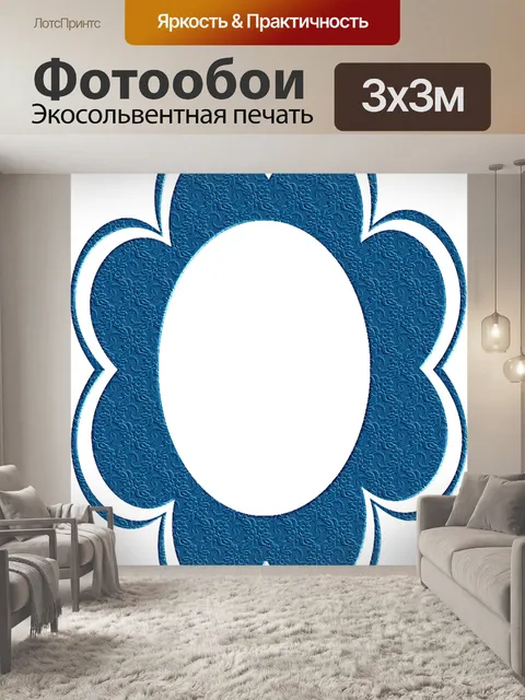 Фотообои Рамки 2020 года - 10