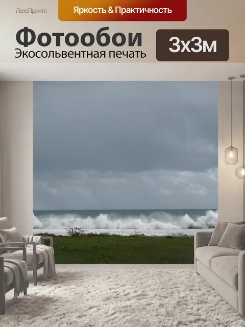 Фотообои Деревья