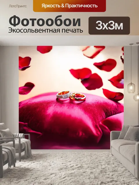 Фотообои в центре изображения изящные свадебные кольца на бархатной подушке