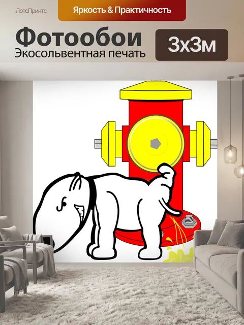 Фотообои Собака