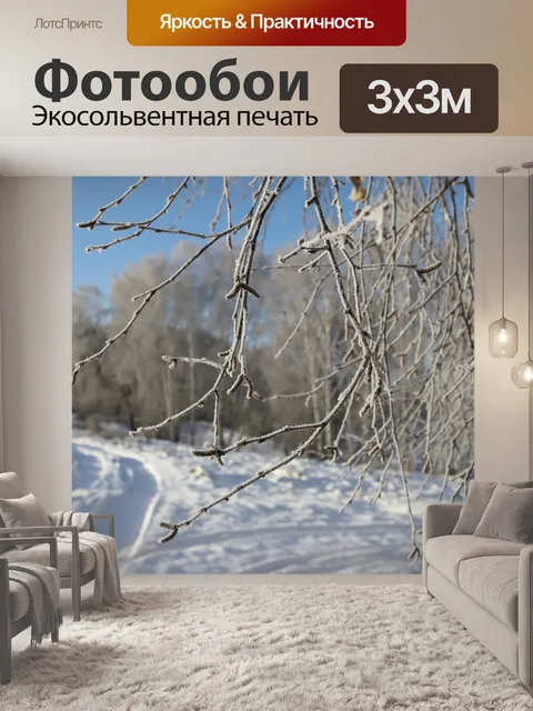 Фотообои Природа