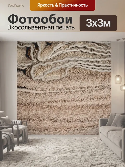 Фотообои Полотенца