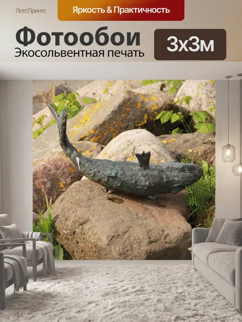 Фотообои Рыбы