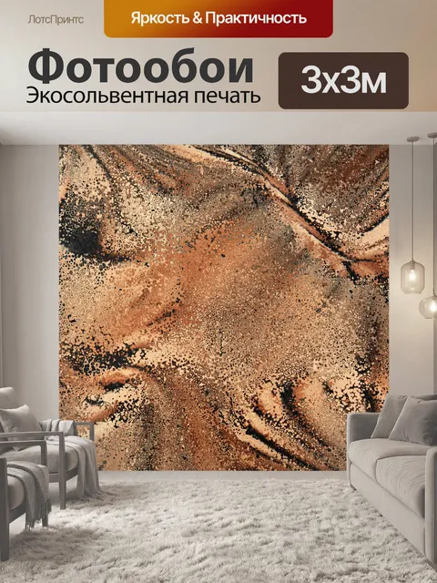 Фотообои Абстракция 2020 - 13