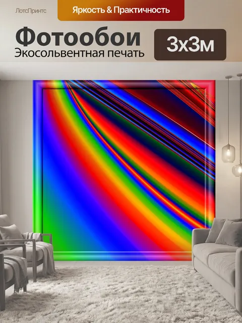 Фотообои Светлые полосы