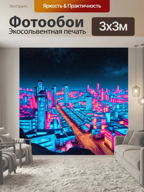 Фотообои мартентис: марсианский город, освещенный неоном