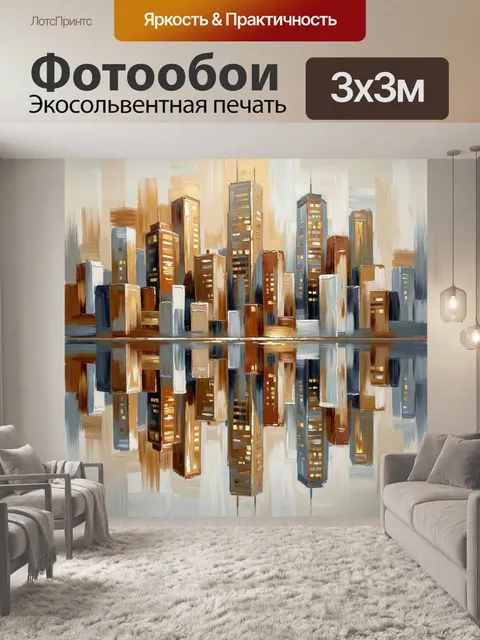 Фотообои Городские небоскрёбы у воды